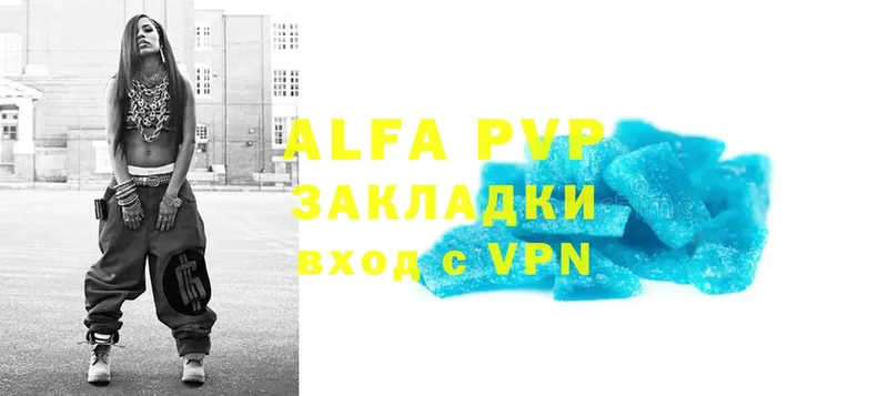 Alpha-PVP Соль  Прохладный 