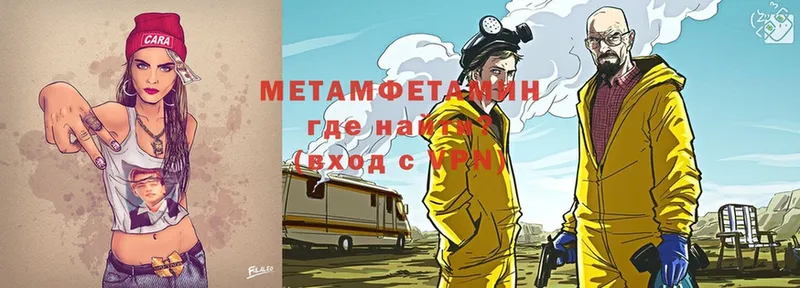 Метамфетамин Methamphetamine  Прохладный 